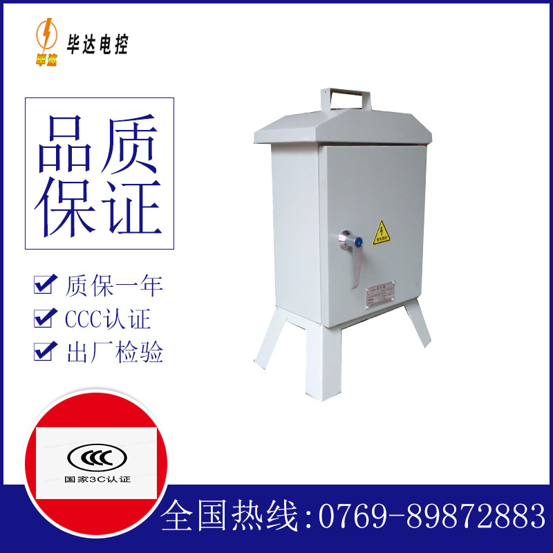 东区街道临时控制箱